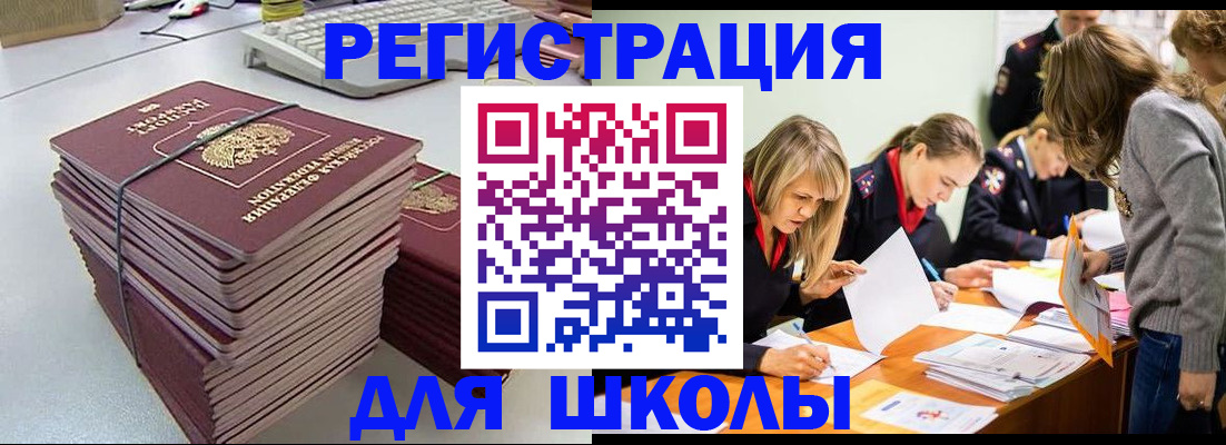 временная регистрация поиск в Новом Уренгое
